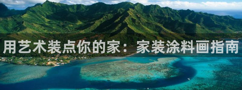 和记国际