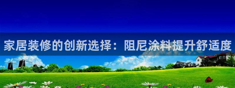 和记娱好网址