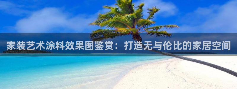和记官方
