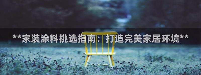 和记AG旗舰