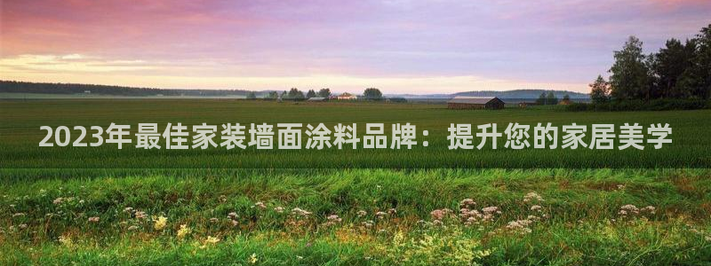 和记平台注册