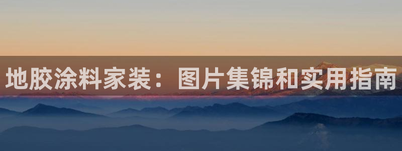 和记官方直营