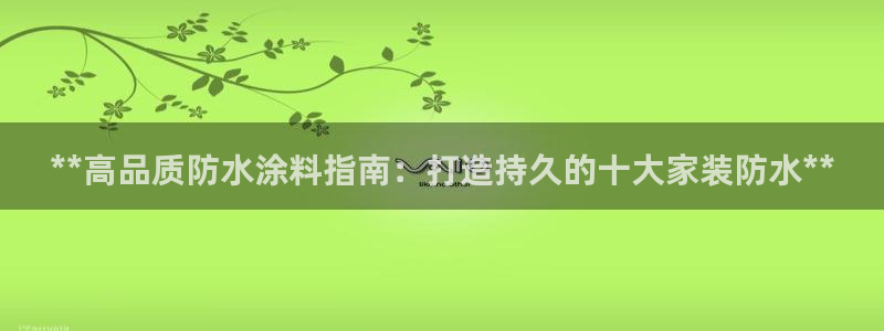 和记 官网