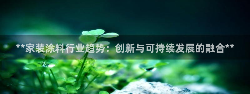 和记2017app
