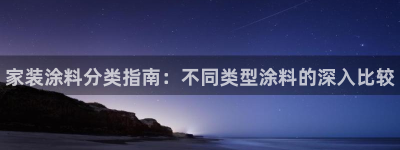 和记官网 公司