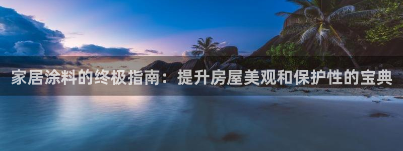 和记登陆
