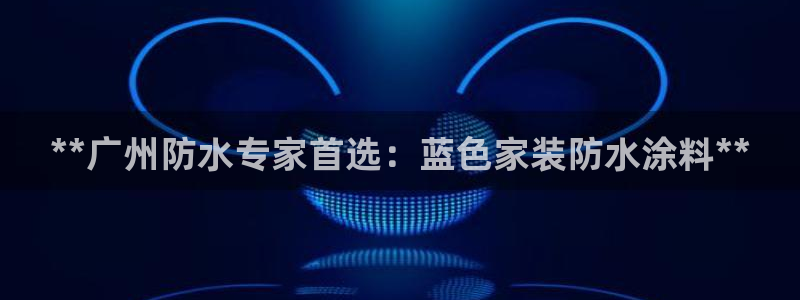 和记H88