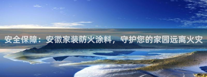 和记app官网