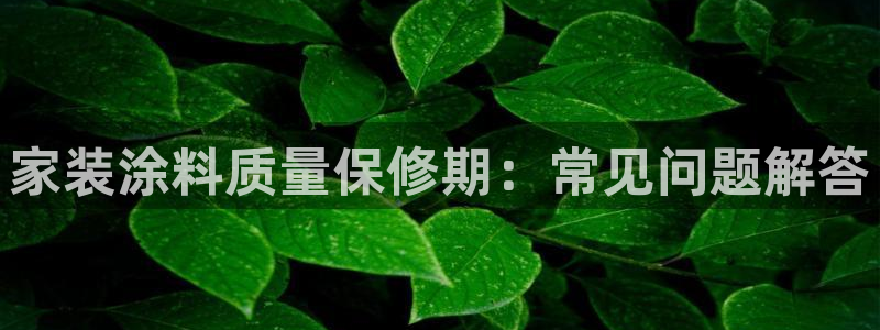 青岛大生和记餐饮管理有限公司