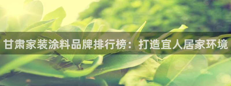 和记登陆