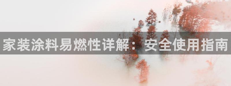 官方和记国际平台登录