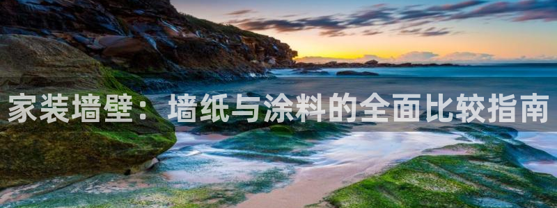 和记 官网