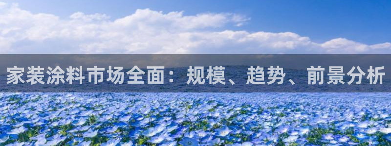 和记 官网