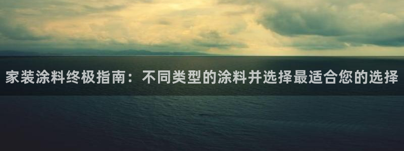 和记官方平台