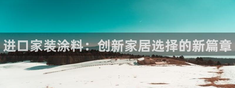 和记官方直营注册