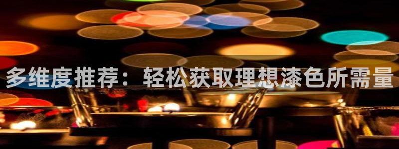 和记 首页