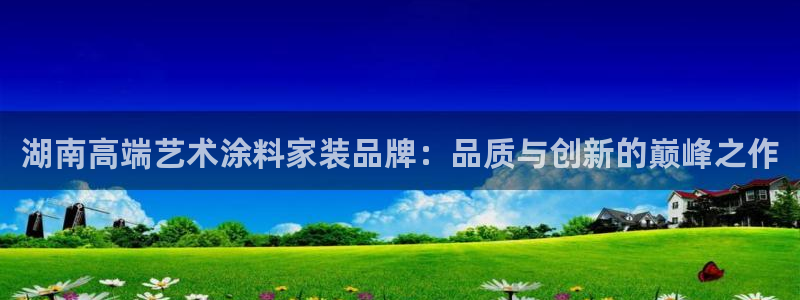 和记官方直营