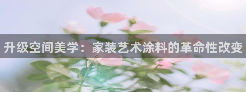 和记官方