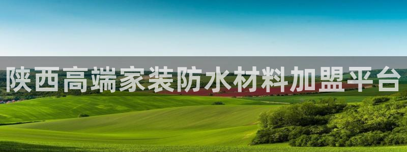 和记平台登录