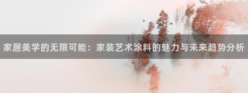 和记AG旗舰
