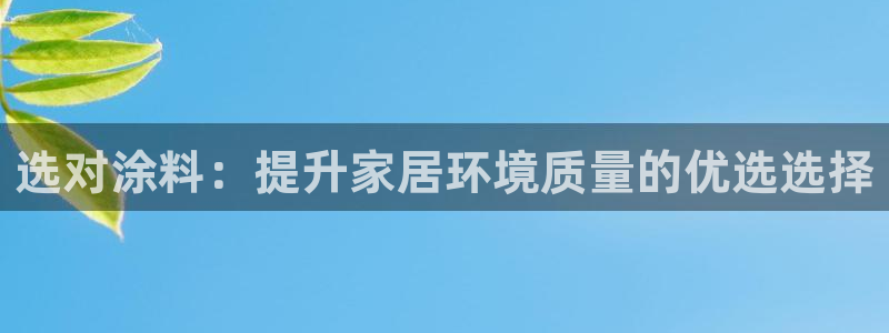 和记(福建)商贸有限公司
