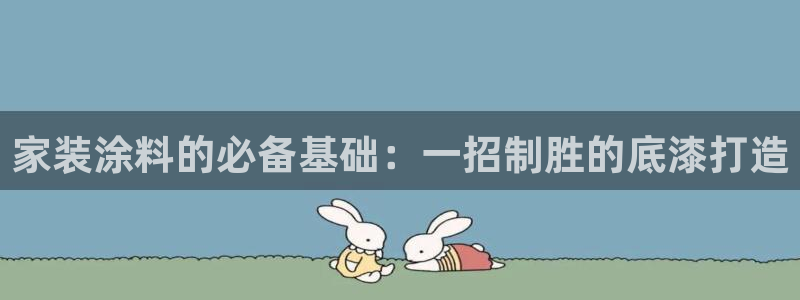 和记h88最新客户端下载