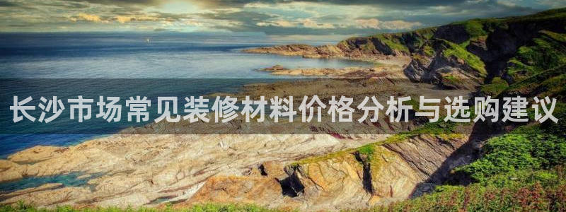 和记(福建)商贸有限公司招聘